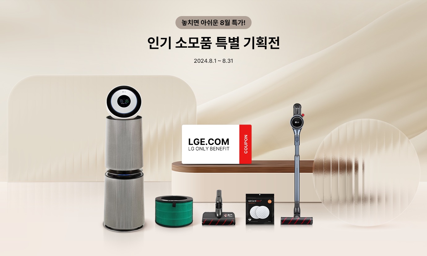 인기 소모품 특별 기획전